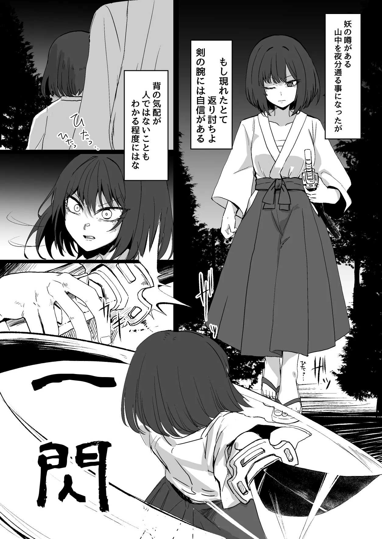[邪魔台王国 (夢乃杜)] OCえっち漫画まとめ Page.3