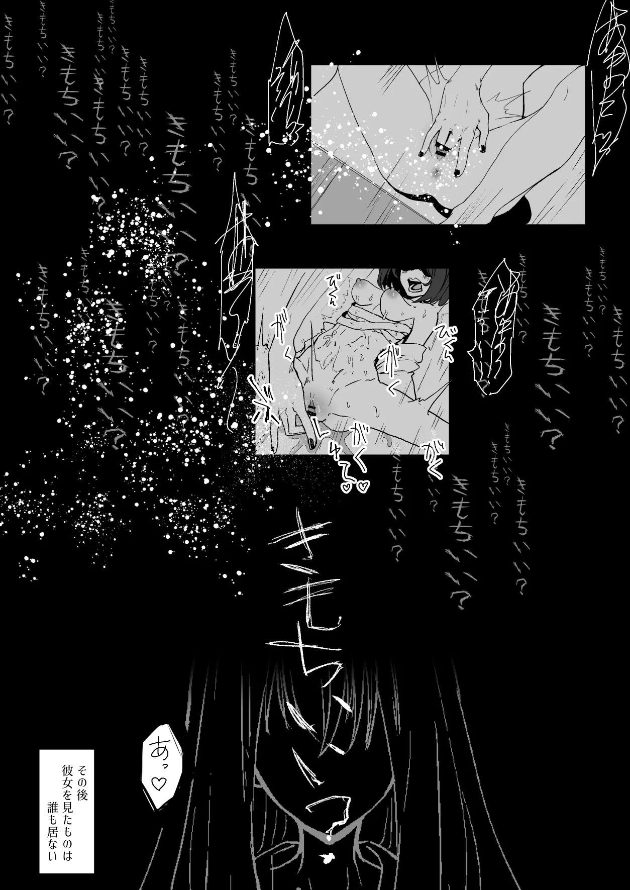 [邪魔台王国 (夢乃杜)] OCえっち漫画まとめ Page.6