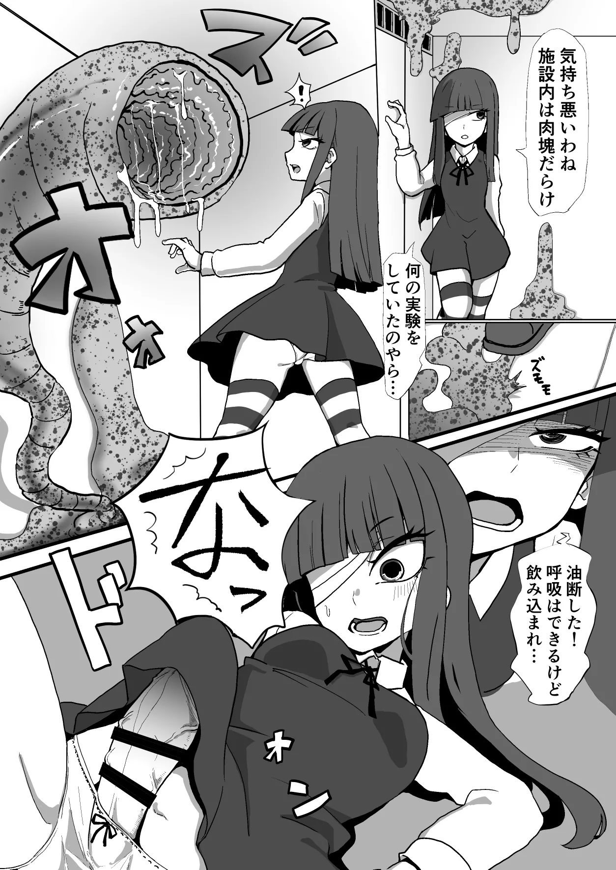 [邪魔台王国 (夢乃杜)] OCえっち漫画まとめ Page.7