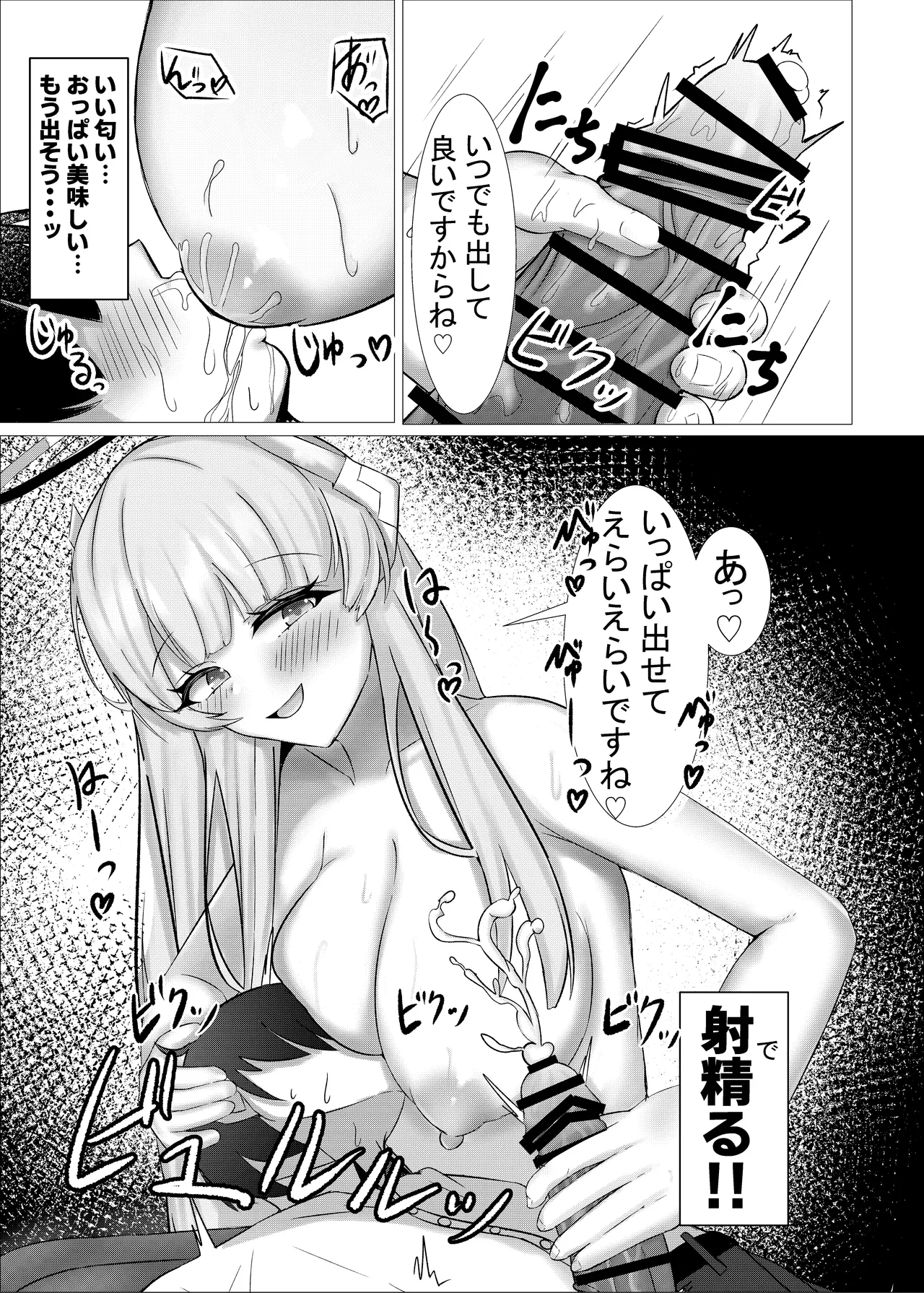 [えすけーぷ (SK)] ごほーびふぉーゆー♡ (ブルーアーカイブ) [DL版] Page.9