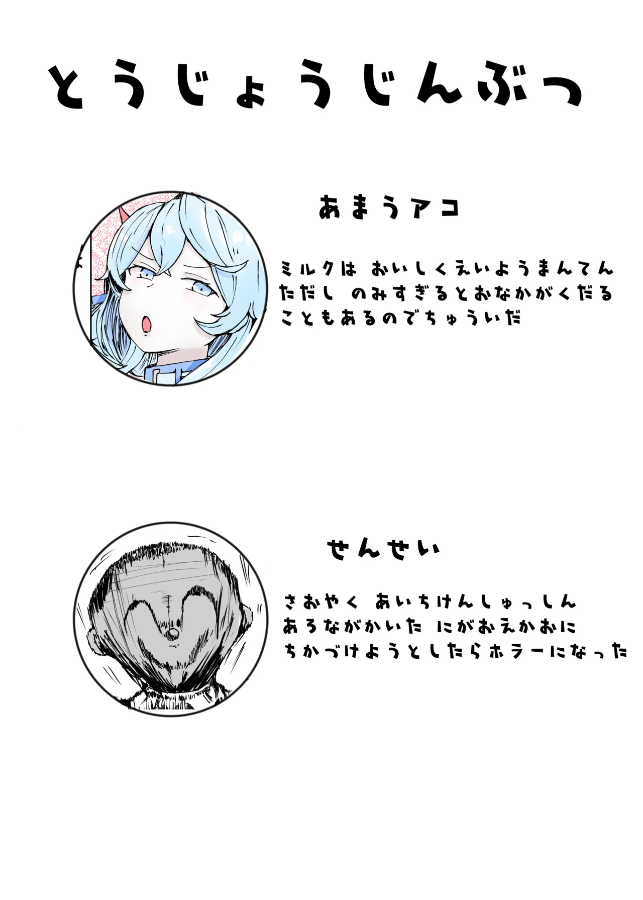 [ベンノスキー] アコカラ (ブルーアーカイブ) Page.2