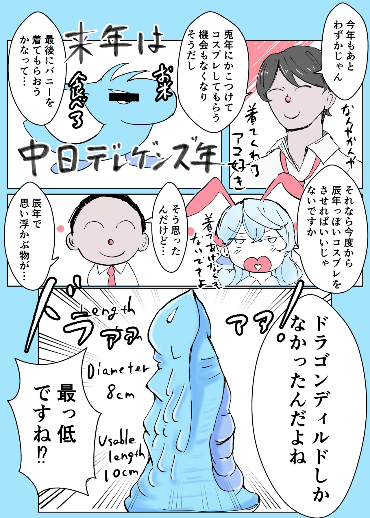 [ベンノスキー] アコカラ (ブルーアーカイブ) Page.20