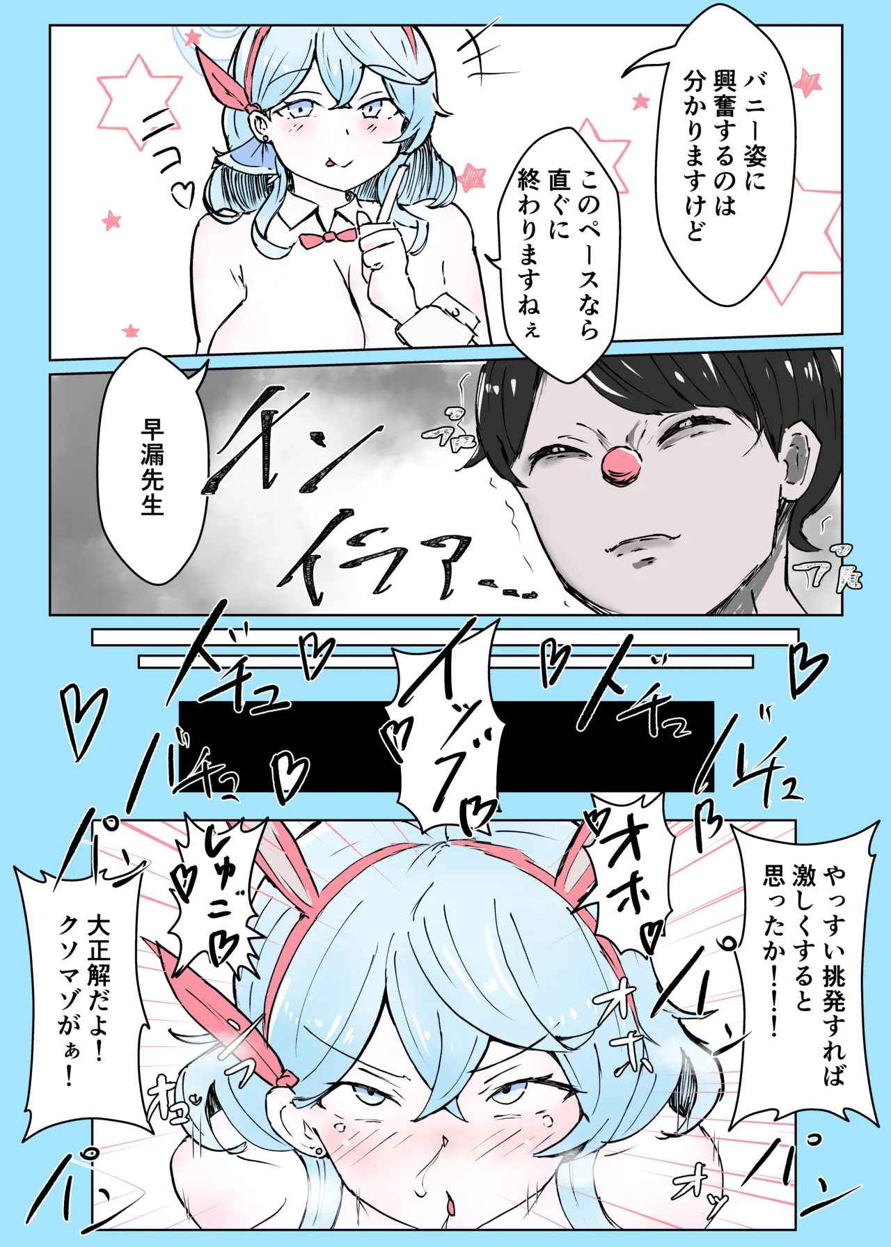 [ベンノスキー] アコカラ (ブルーアーカイブ) Page.22