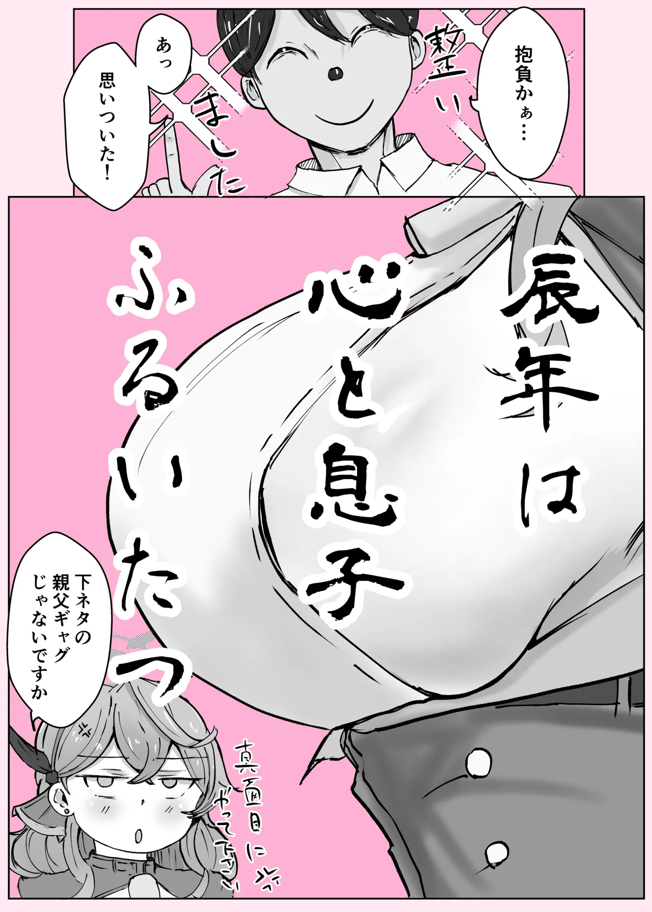 [ベンノスキー] アコカラ (ブルーアーカイブ) Page.26