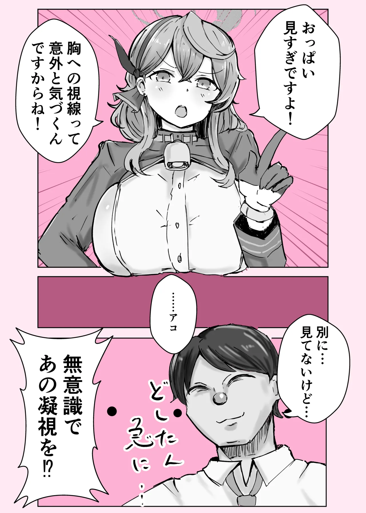 [ベンノスキー] アコカラ (ブルーアーカイブ) Page.35