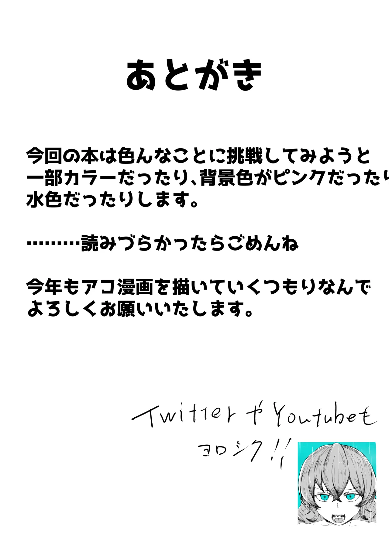 [ベンノスキー] アコカラ (ブルーアーカイブ) Page.58