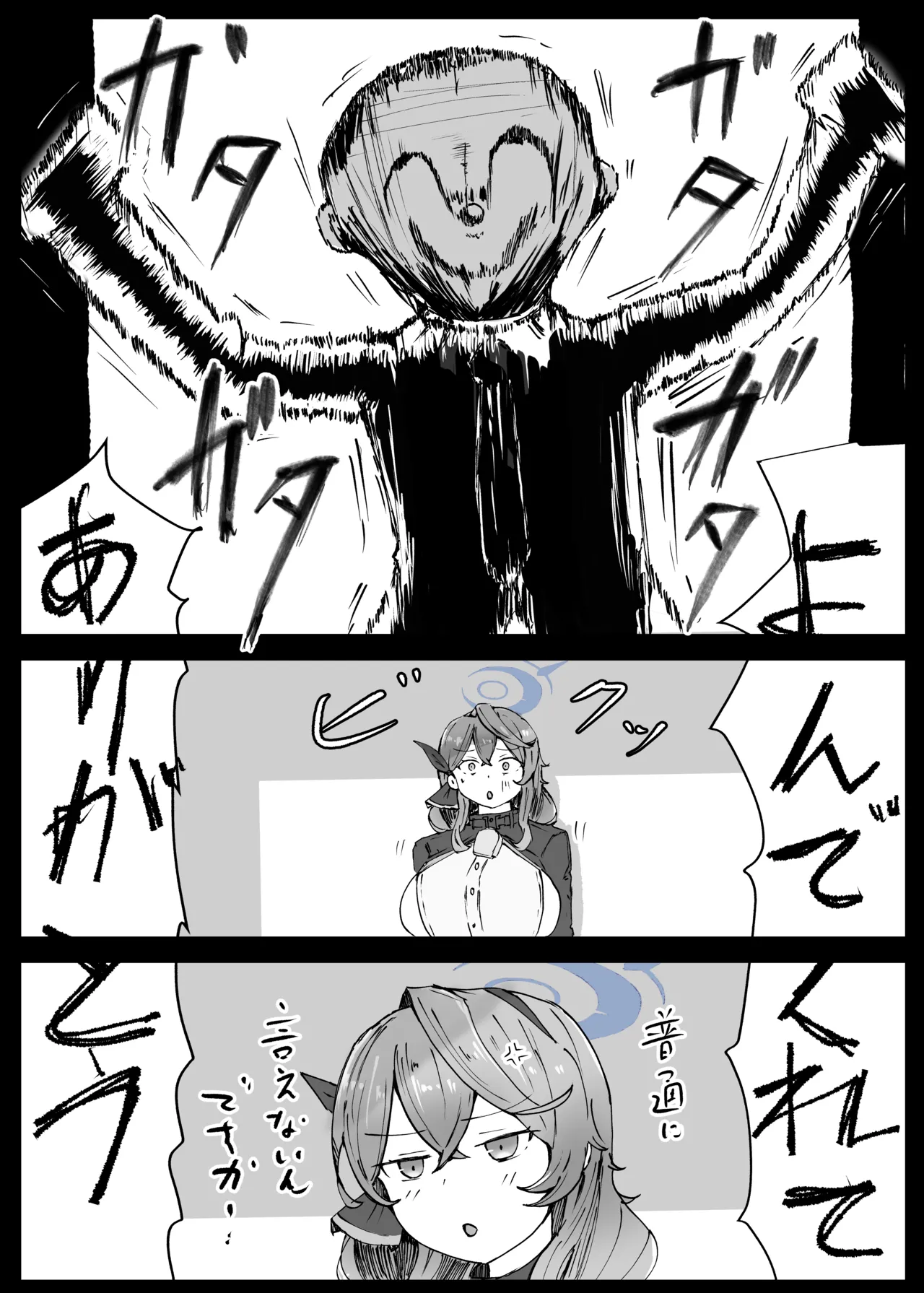 [ベンノスキー] アコカラ (ブルーアーカイブ) Page.59