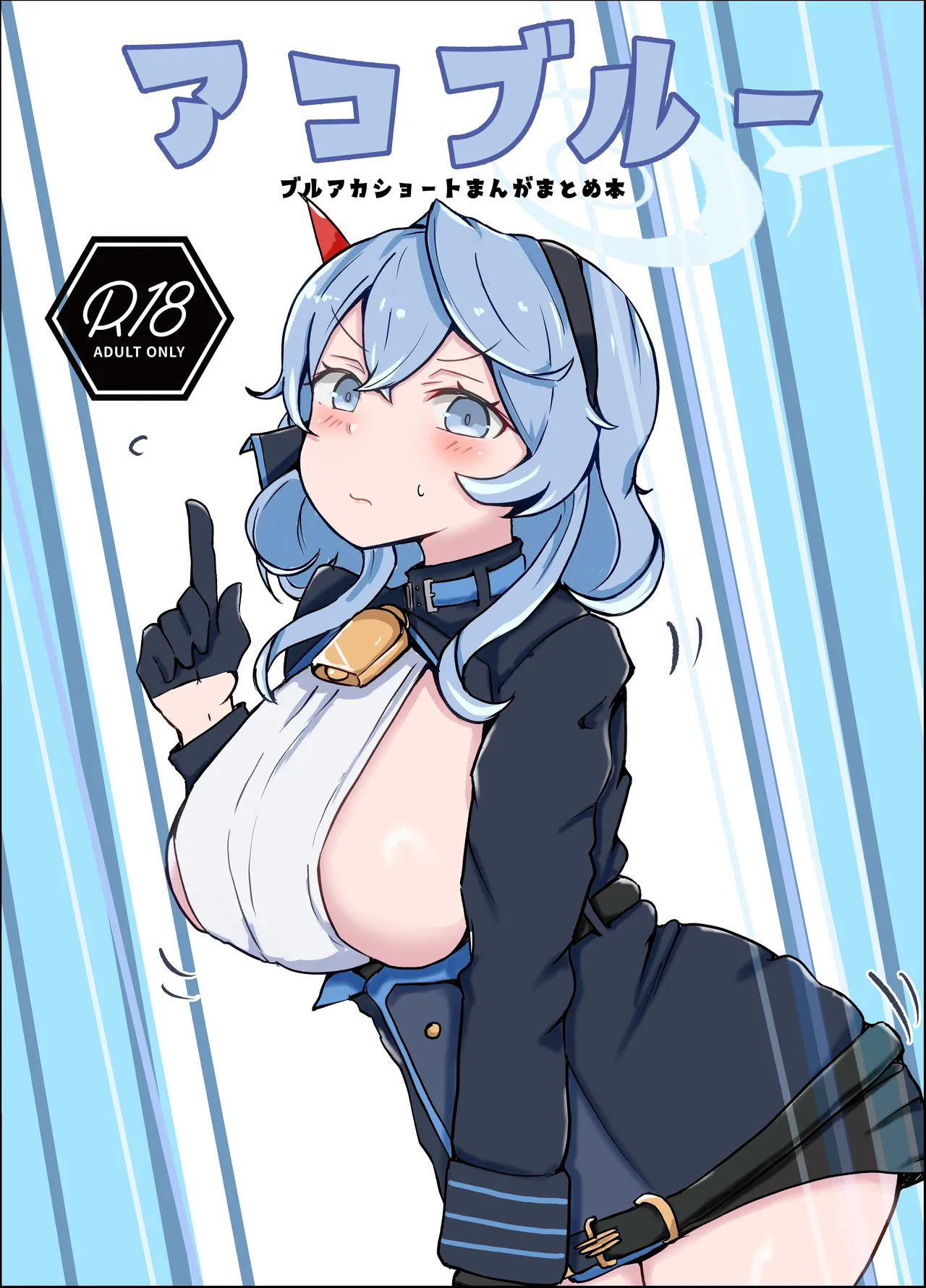 [ベンノスキー] アコブルー (ブルーアーカイブ)