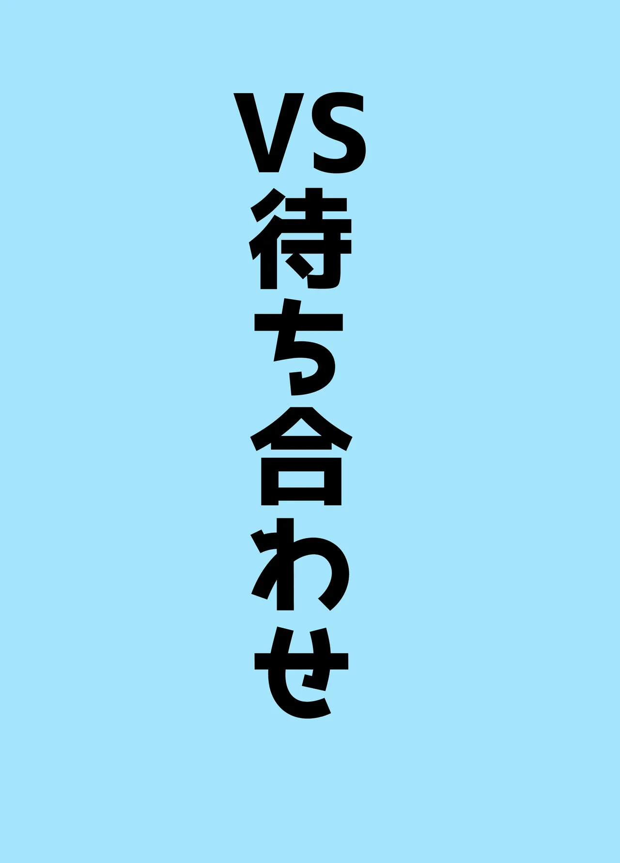 [ベンノスキー] アコブルー (ブルーアーカイブ) Page.24