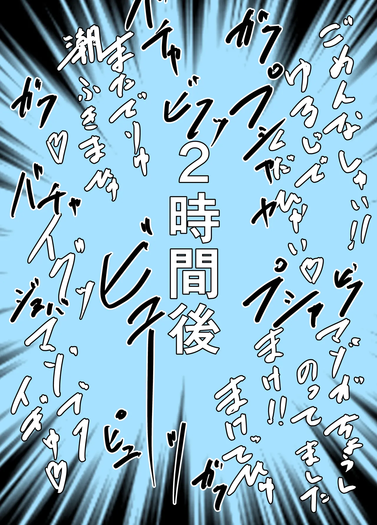 [ベンノスキー] アコブルー (ブルーアーカイブ) Page.33