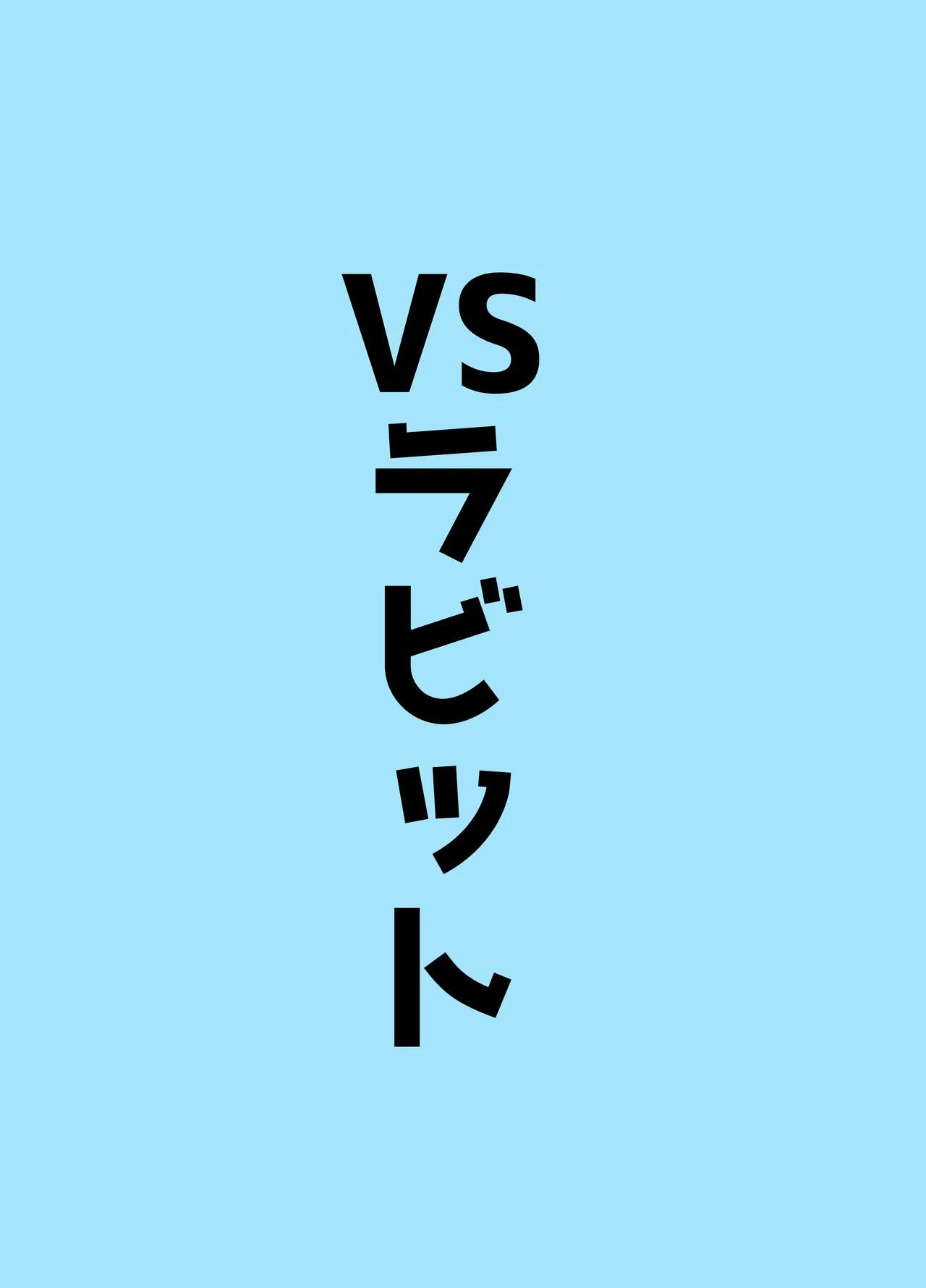 [ベンノスキー] アコブルー (ブルーアーカイブ) Page.35