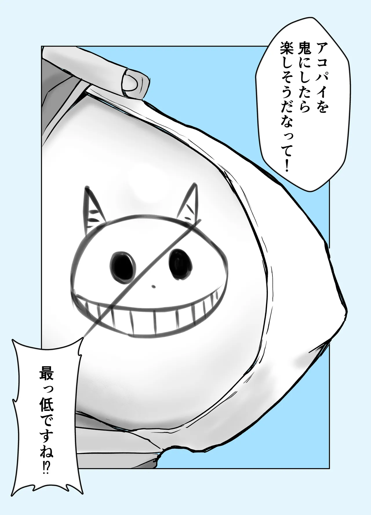 [ベンノスキー] アコブルー (ブルーアーカイブ) Page.5