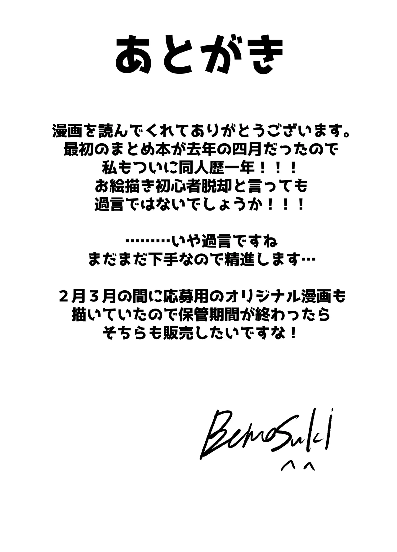 [ベンノスキー] アコブルー (ブルーアーカイブ) Page.61