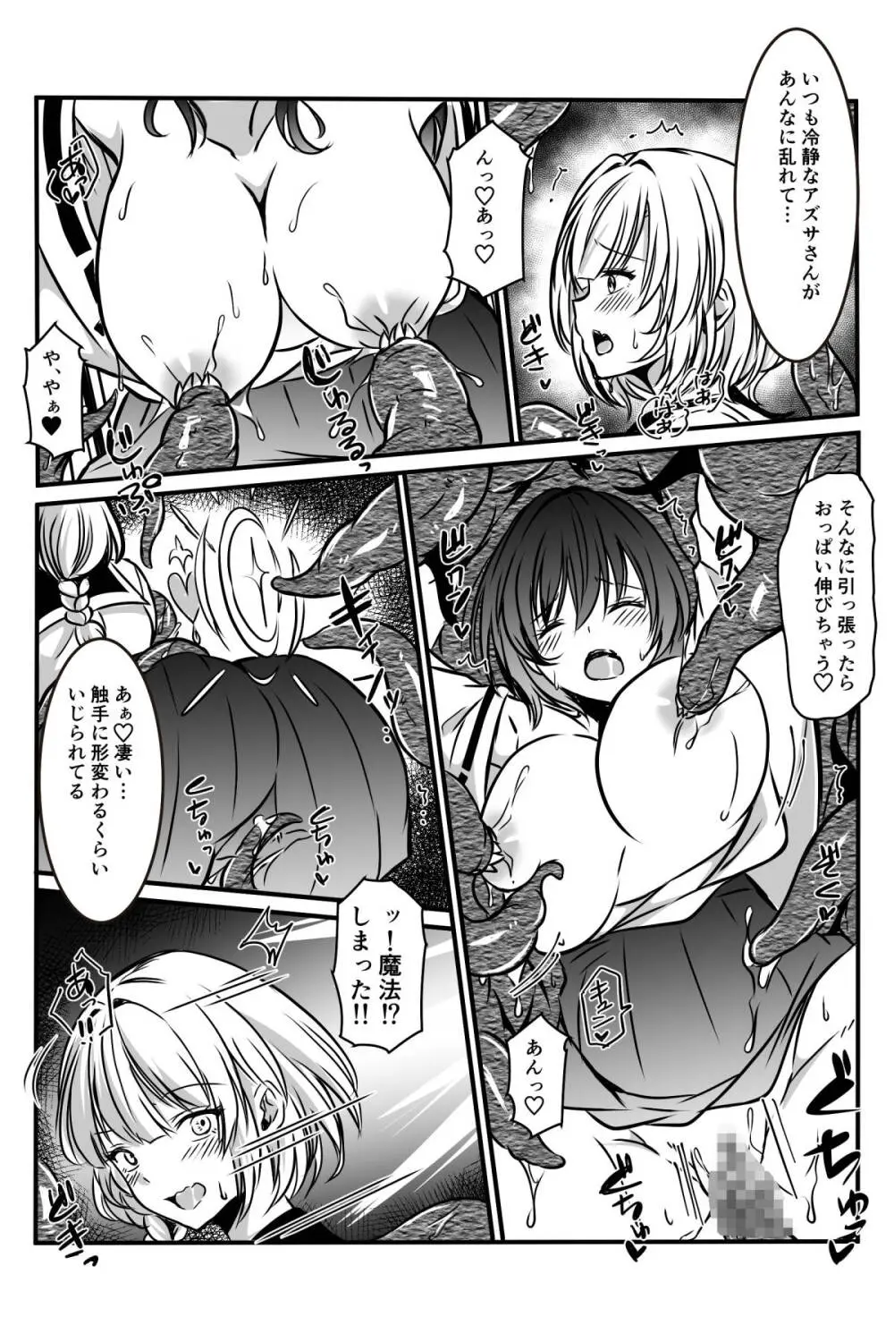 [かんろ堂アート (かんろ堂)] 敗北した2人の対魔師触手責め Page.17