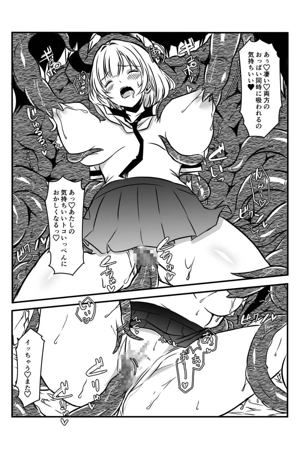 [かんろ堂アート (かんろ堂)] 敗北した2人の対魔師触手責め Page.22