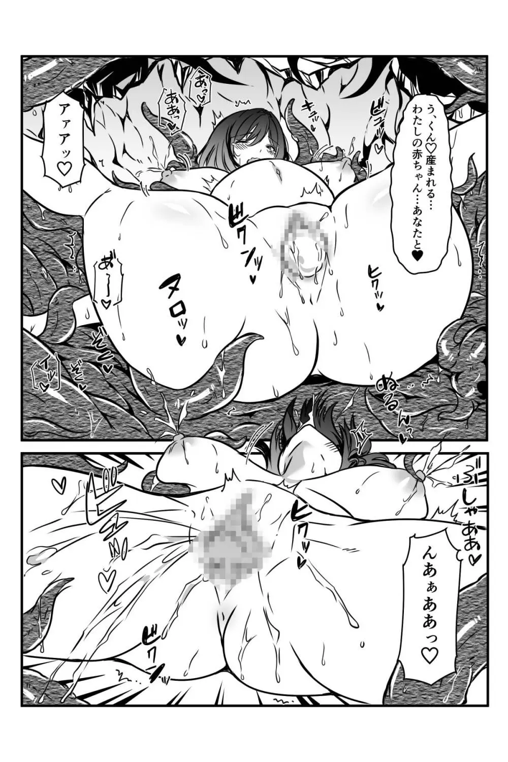 [かんろ堂アート (かんろ堂)] 敗北した2人の対魔師触手責め Page.26