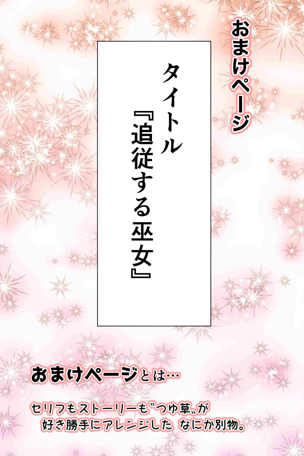 [かんろ堂アート (かんろ堂)] 敗北した2人の対魔師触手責め Page.48