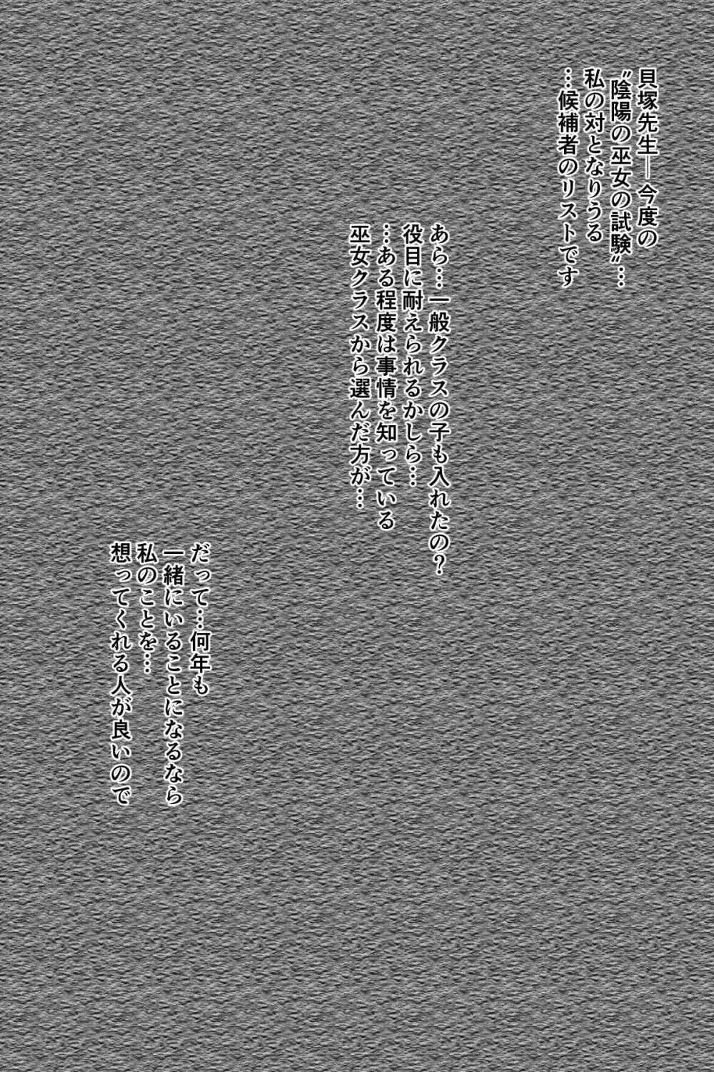 [かんろ堂アート (かんろ堂)] 敗北した2人の対魔師触手責め Page.85