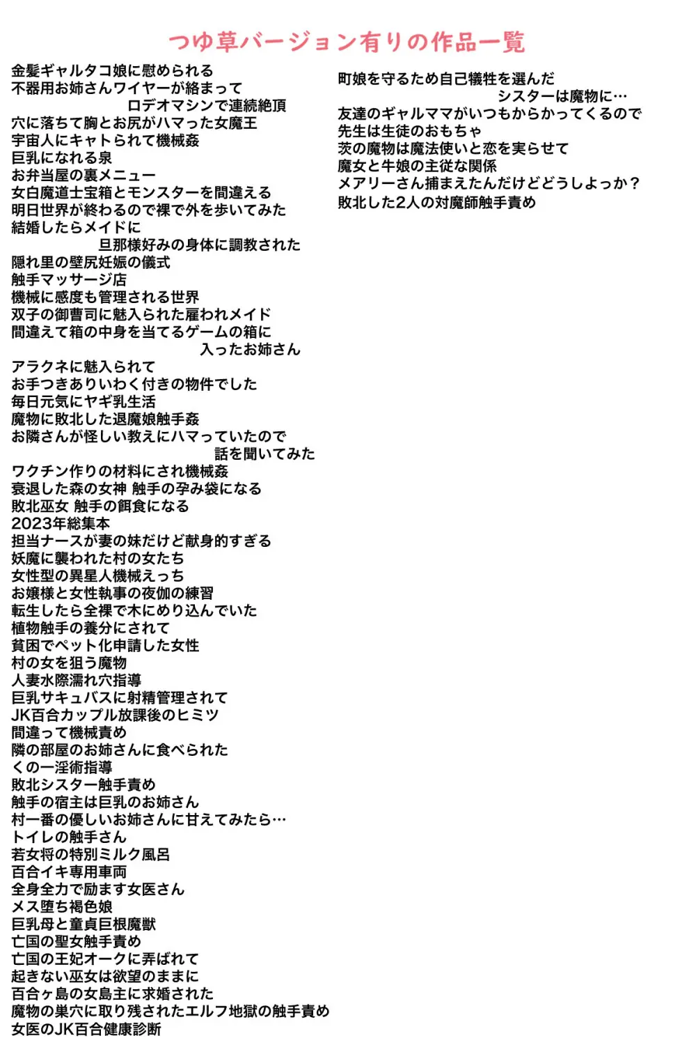 [かんろ堂アート (かんろ堂)] 敗北した2人の対魔師触手責め Page.93