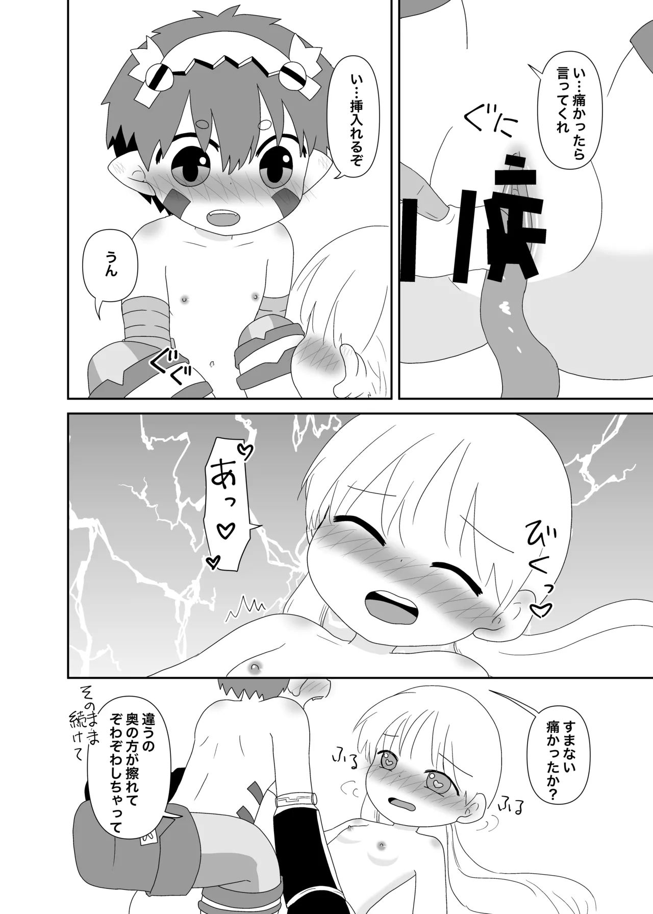 [WONDER PLANET (星野らお)] アビスはキケンがいっぱい (メイドインアビス) [DL版] Page.13