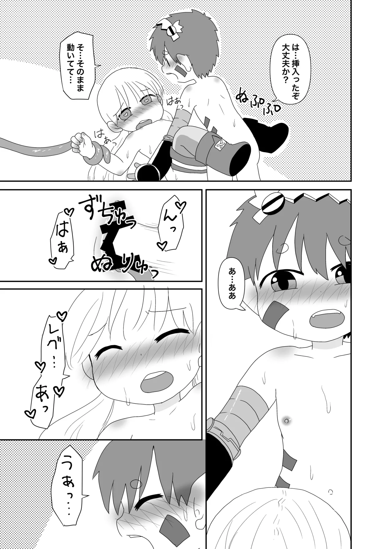 [WONDER PLANET (星野らお)] アビスはキケンがいっぱい (メイドインアビス) [DL版] Page.14