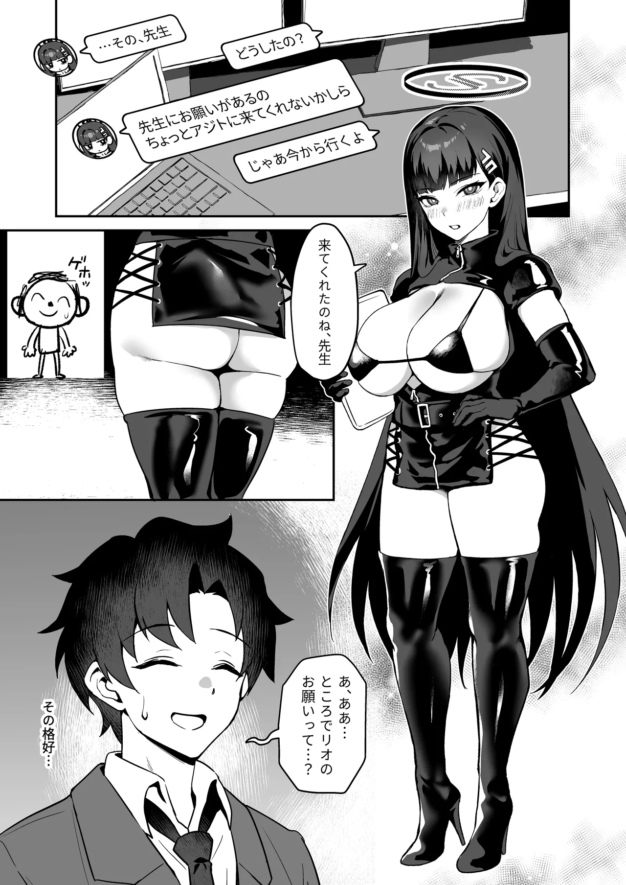 [じるふぁん (じるす)] 先生お願い 私を罰してください。 (ブルーアーカイブ) [DL版] Page.4