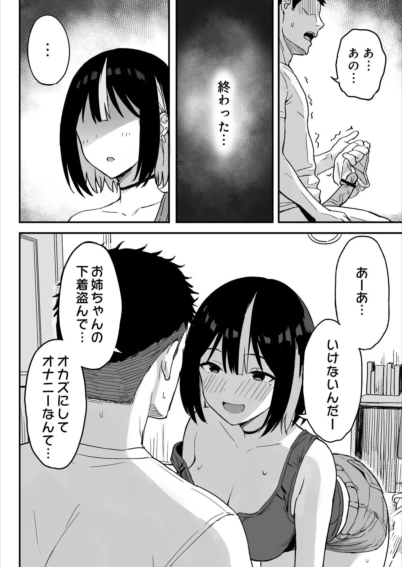 [ひよりハムスター] あねママ〜新しいお姉ちゃんとママは俺のセフレになりました。〜 Page.10