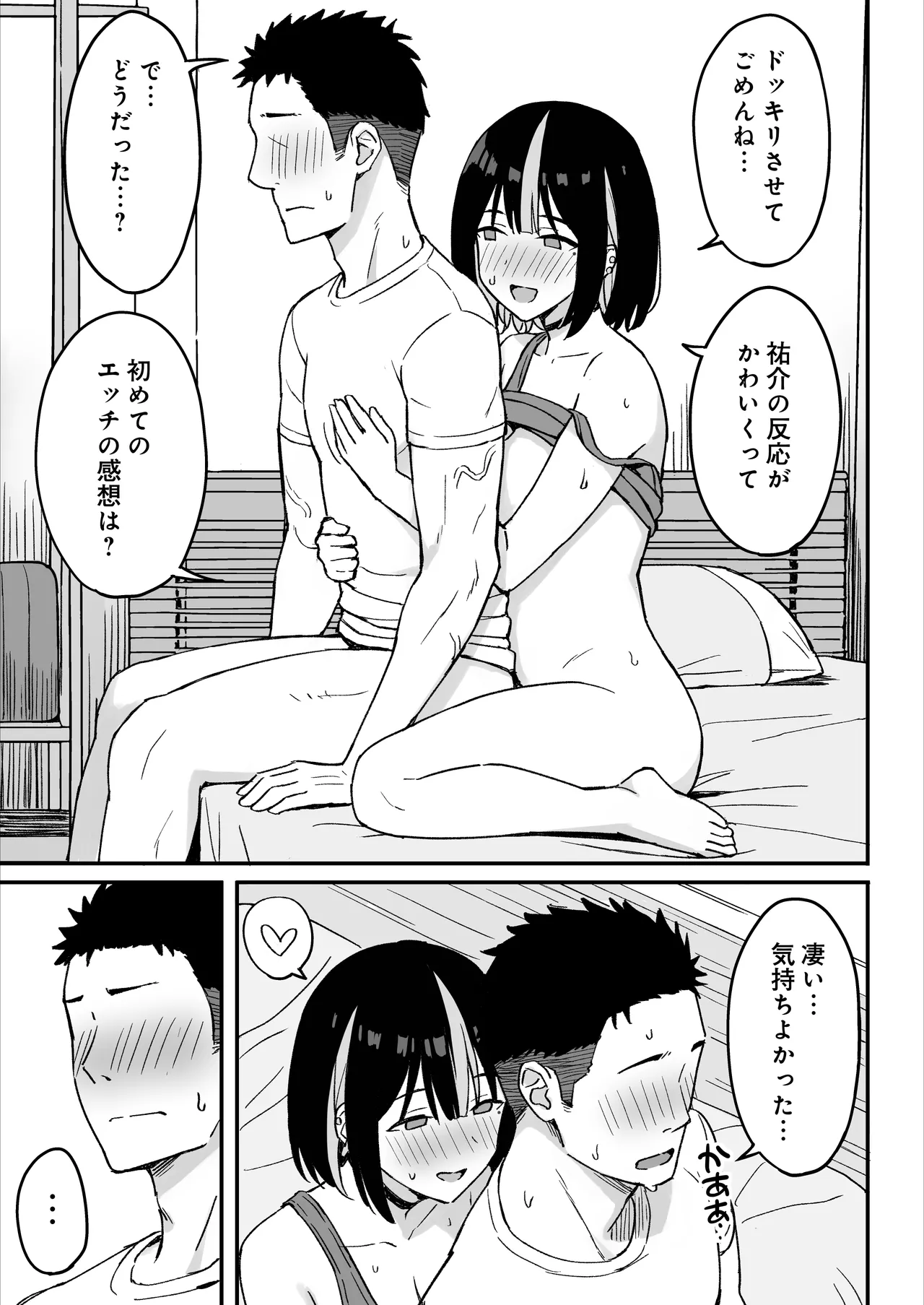 [ひよりハムスター] あねママ〜新しいお姉ちゃんとママは俺のセフレになりました。〜 Page.23