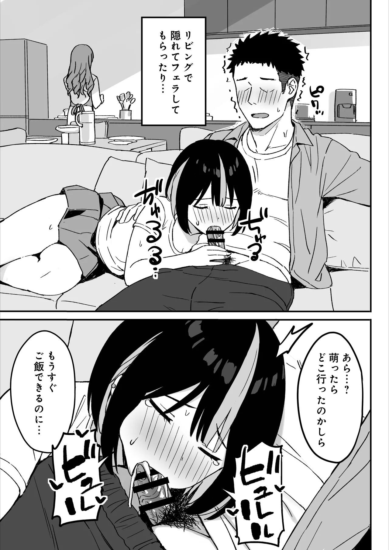 [ひよりハムスター] あねママ〜新しいお姉ちゃんとママは俺のセフレになりました。〜 Page.29