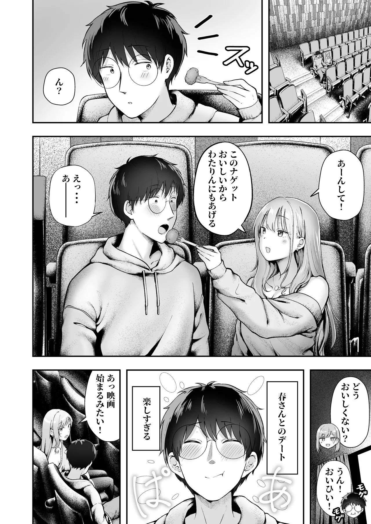 [猫耳と黒マスク (cielo)] 女子寮管理人の僕はギャル寮生に振り回されてます6 [DL版] Page.23