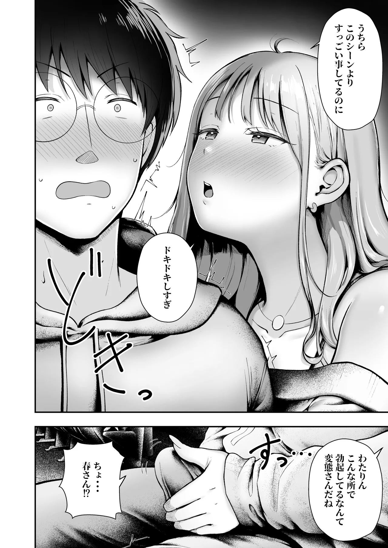 [猫耳と黒マスク (cielo)] 女子寮管理人の僕はギャル寮生に振り回されてます6 [DL版] Page.25