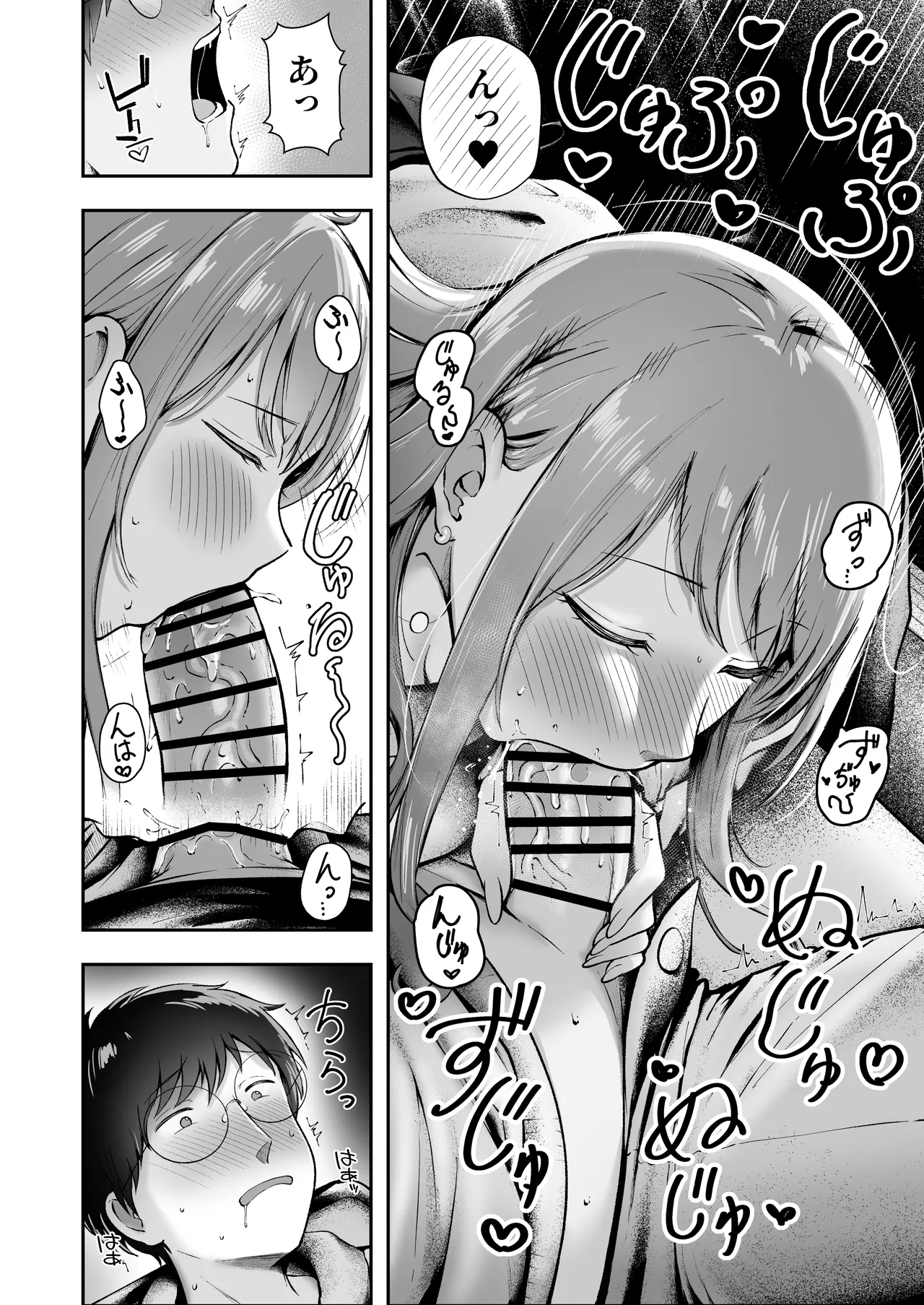 [猫耳と黒マスク (cielo)] 女子寮管理人の僕はギャル寮生に振り回されてます6 [DL版] Page.29