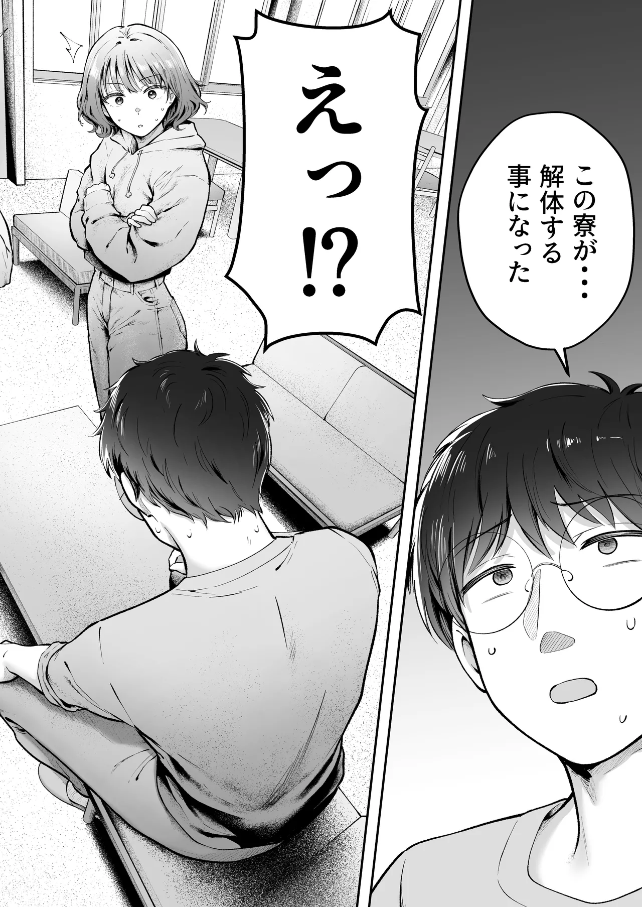 [猫耳と黒マスク (cielo)] 女子寮管理人の僕はギャル寮生に振り回されてます6 [DL版] Page.5