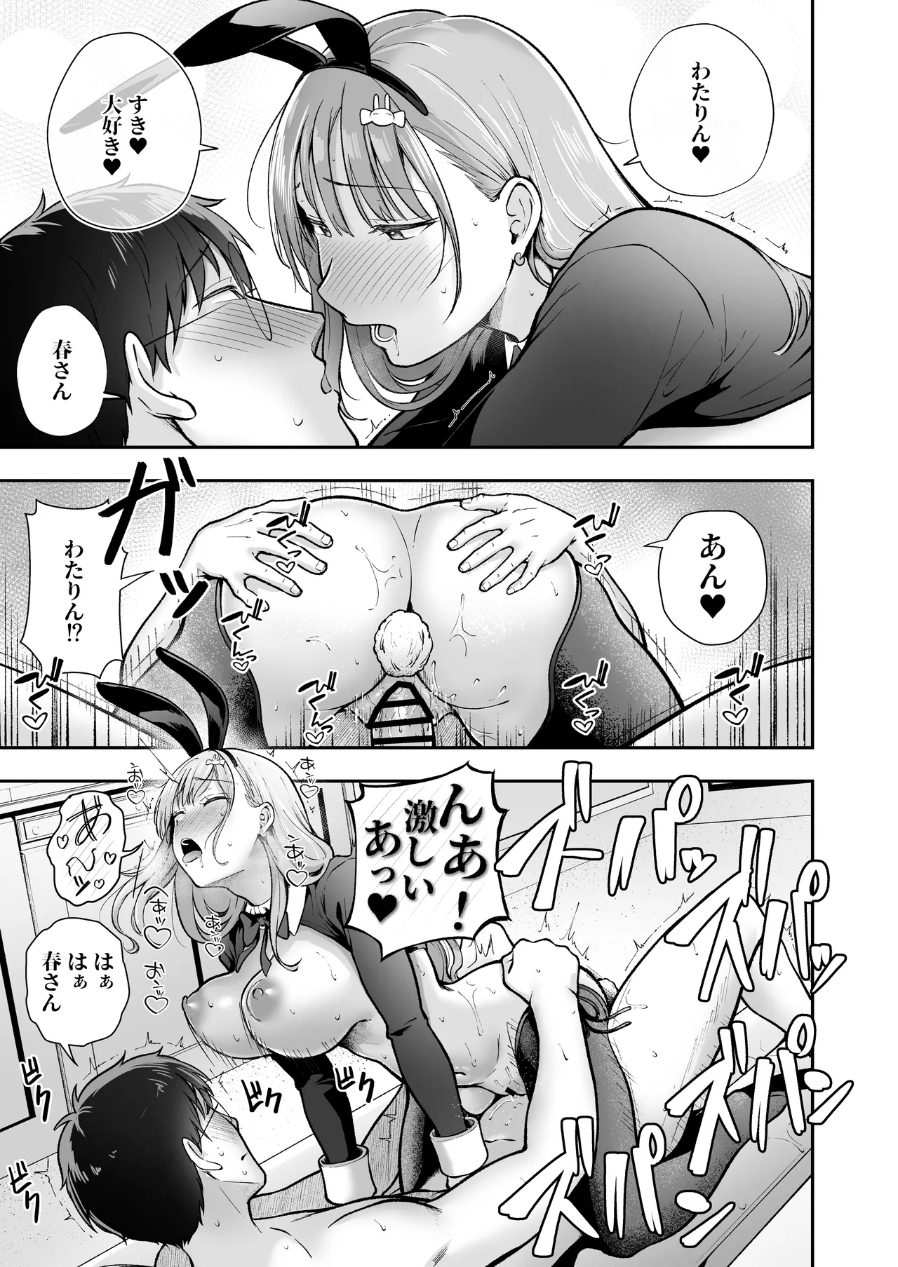 [猫耳と黒マスク (cielo)] 女子寮管理人の僕はギャル寮生に振り回されてます6 [DL版] Page.58