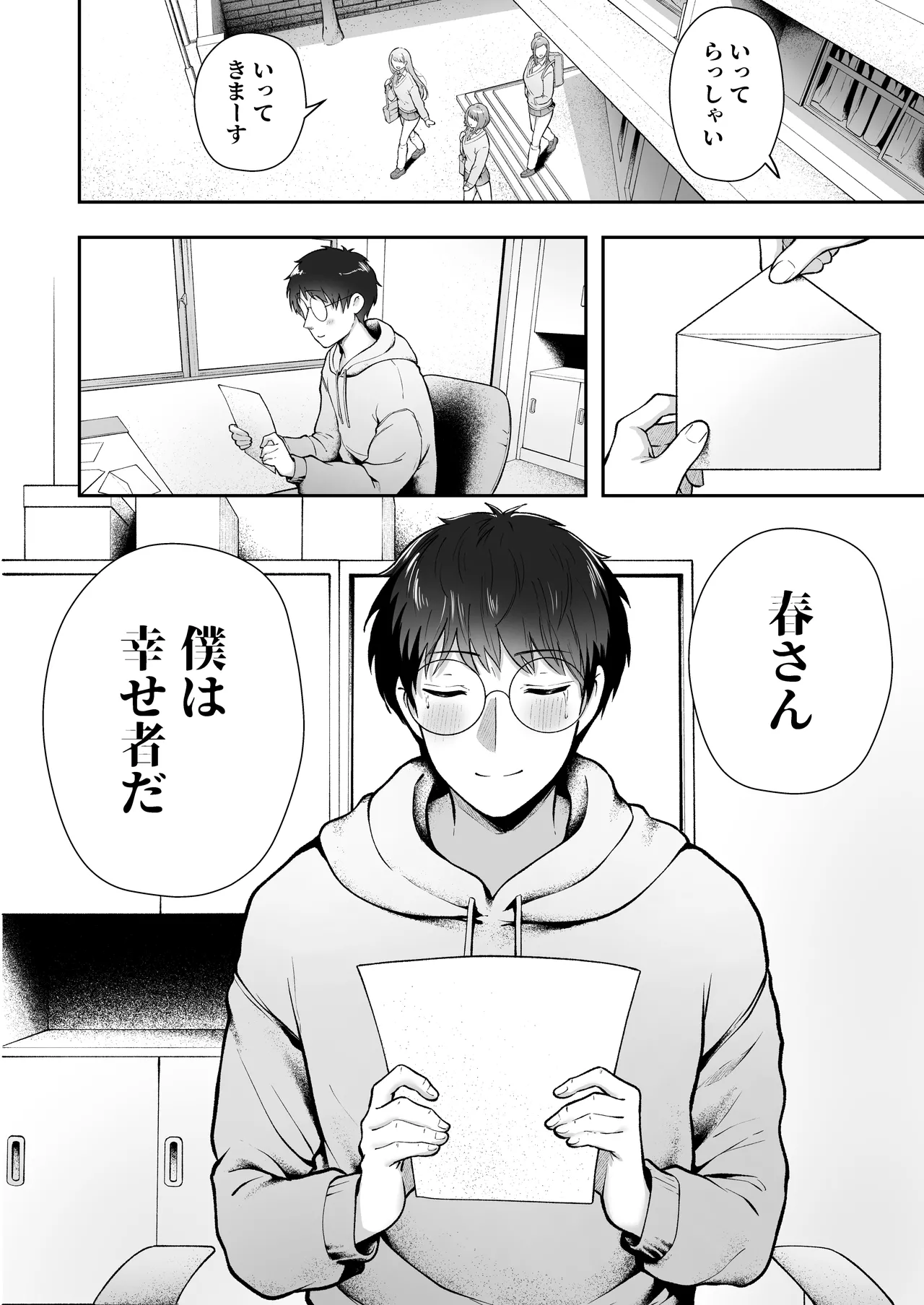 [猫耳と黒マスク (cielo)] 女子寮管理人の僕はギャル寮生に振り回されてます6 [DL版] Page.65