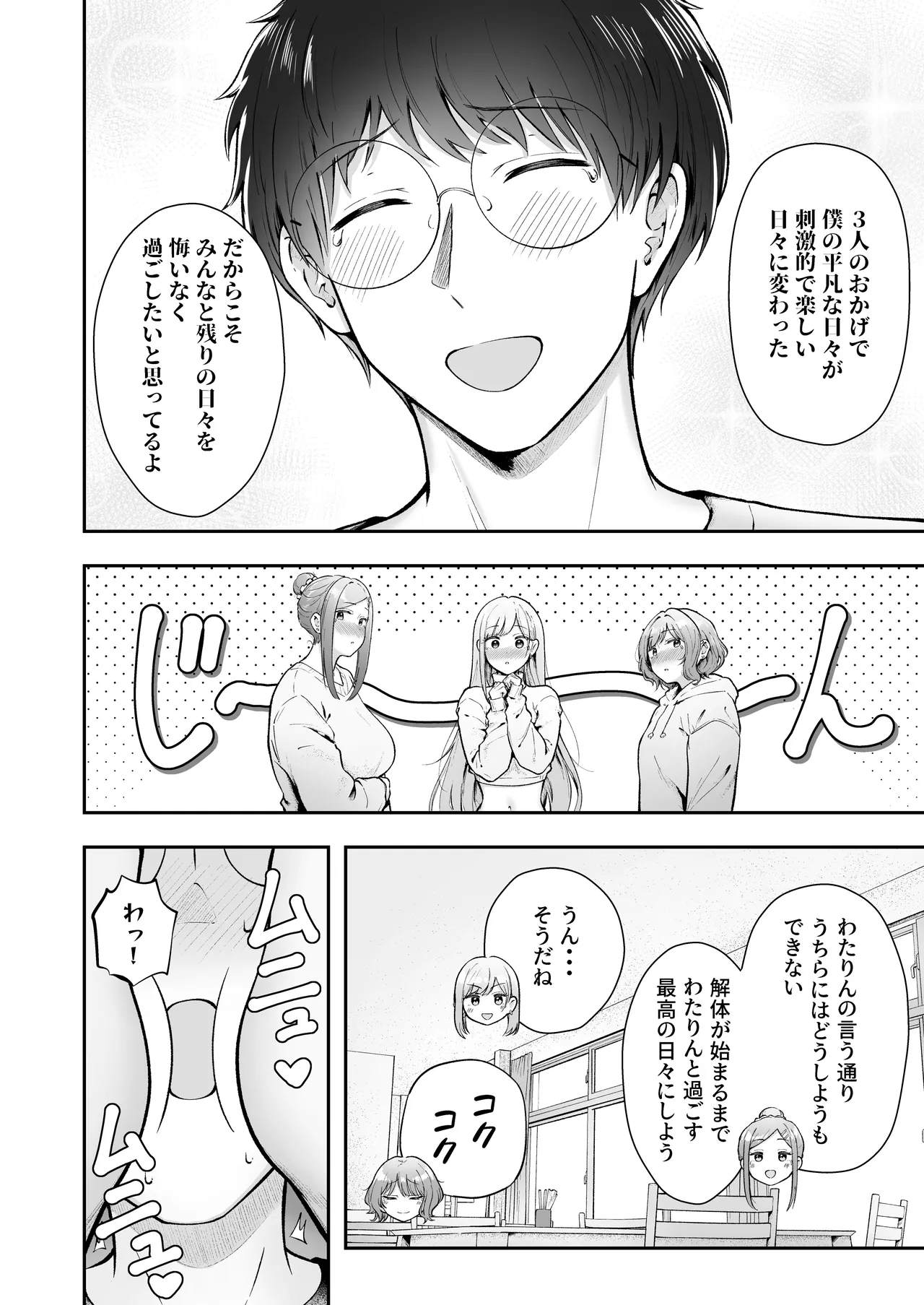 [猫耳と黒マスク (cielo)] 女子寮管理人の僕はギャル寮生に振り回されてます6 [DL版] Page.9