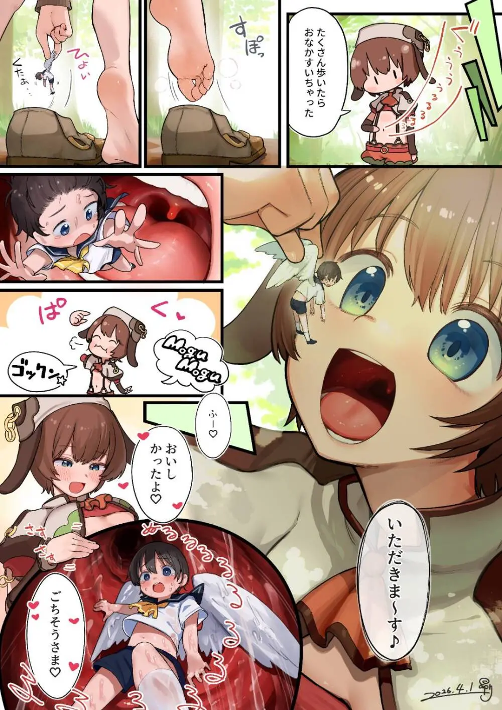 [syavadava] ルークは踏みつけられて食べられてしまう Page.2