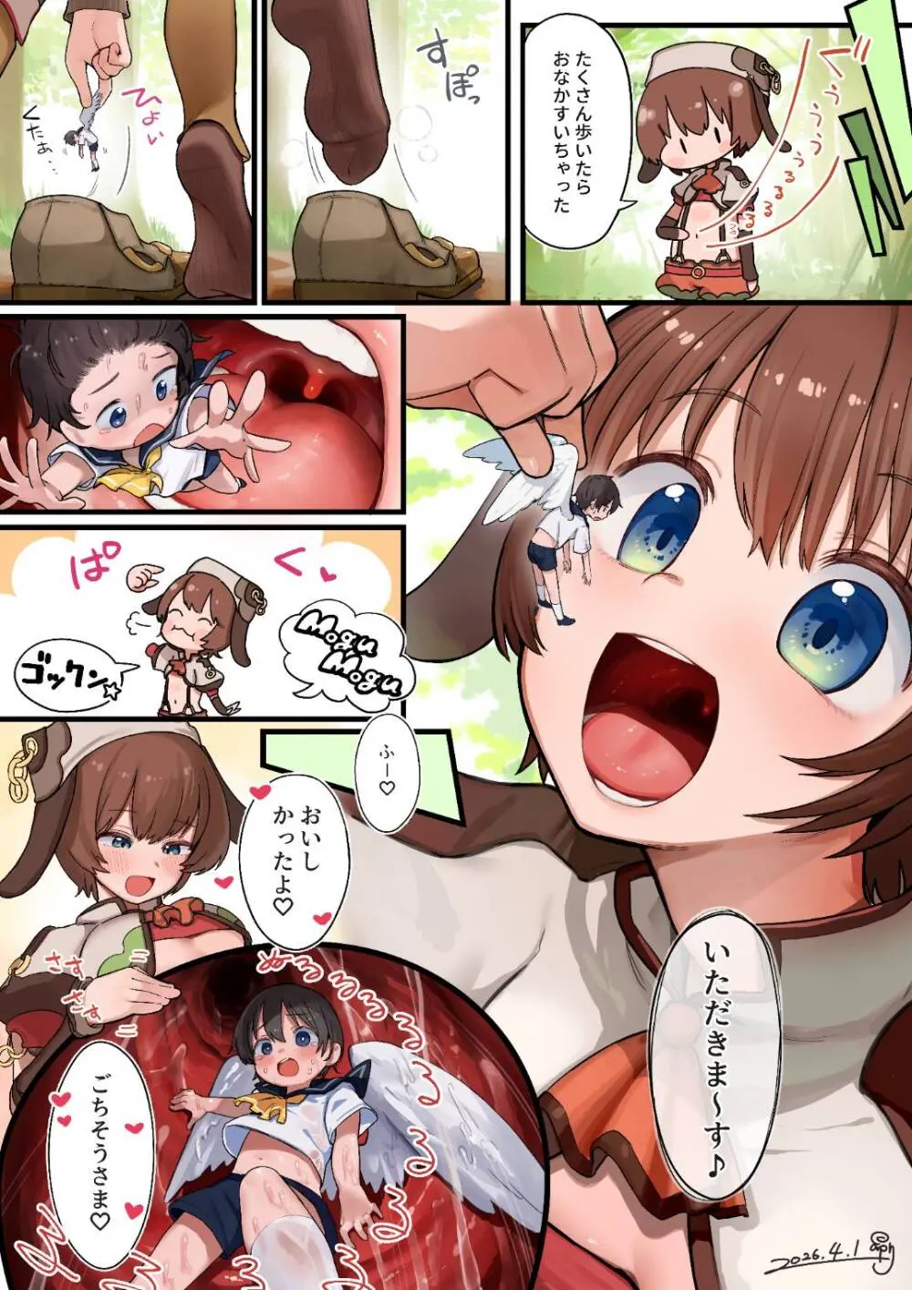 [syavadava] ルークは踏みつけられて食べられてしまう Page.5