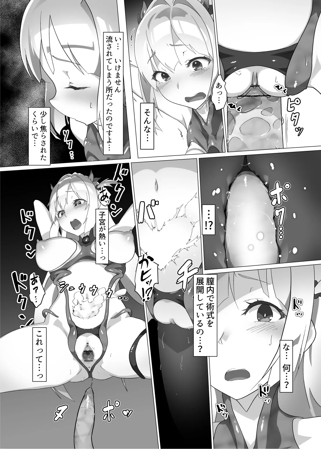 [OXIDE_Lab (OXIDEENGINE)] 異花2 -聖神官触装膨乳改造- [DL版] Page.22