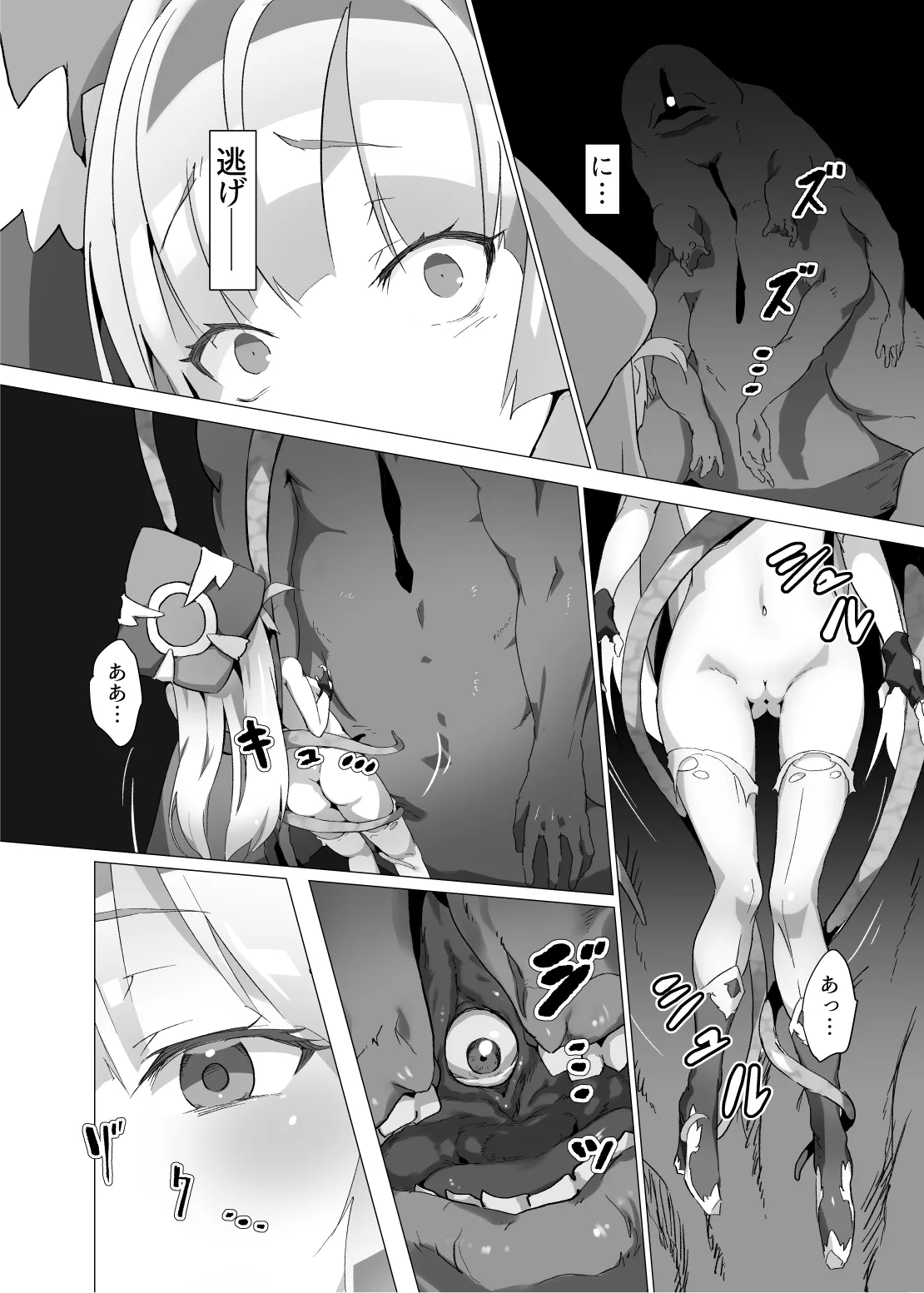 [OXIDE_Lab (OXIDEENGINE)] 異花2 -聖神官触装膨乳改造- [DL版] Page.4