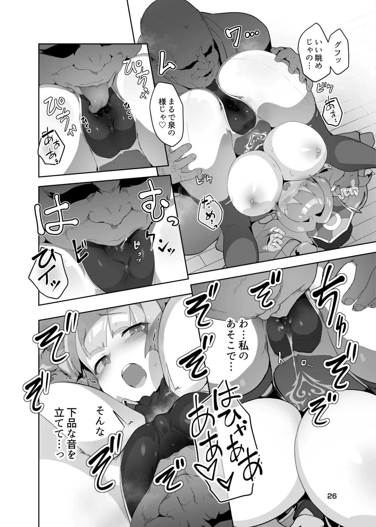 [OXIDE_Lab (OXIDEENGINE)] 異花3 -聖神官淫紋無間乳獄- [DL版] Page.25