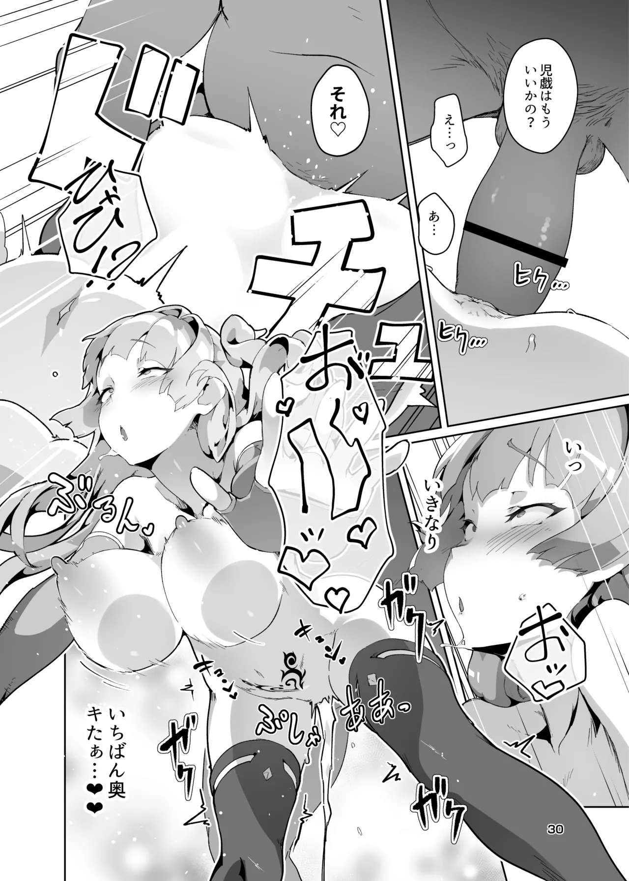 [OXIDE_Lab (OXIDEENGINE)] 異花3 -聖神官淫紋無間乳獄- [DL版] Page.29