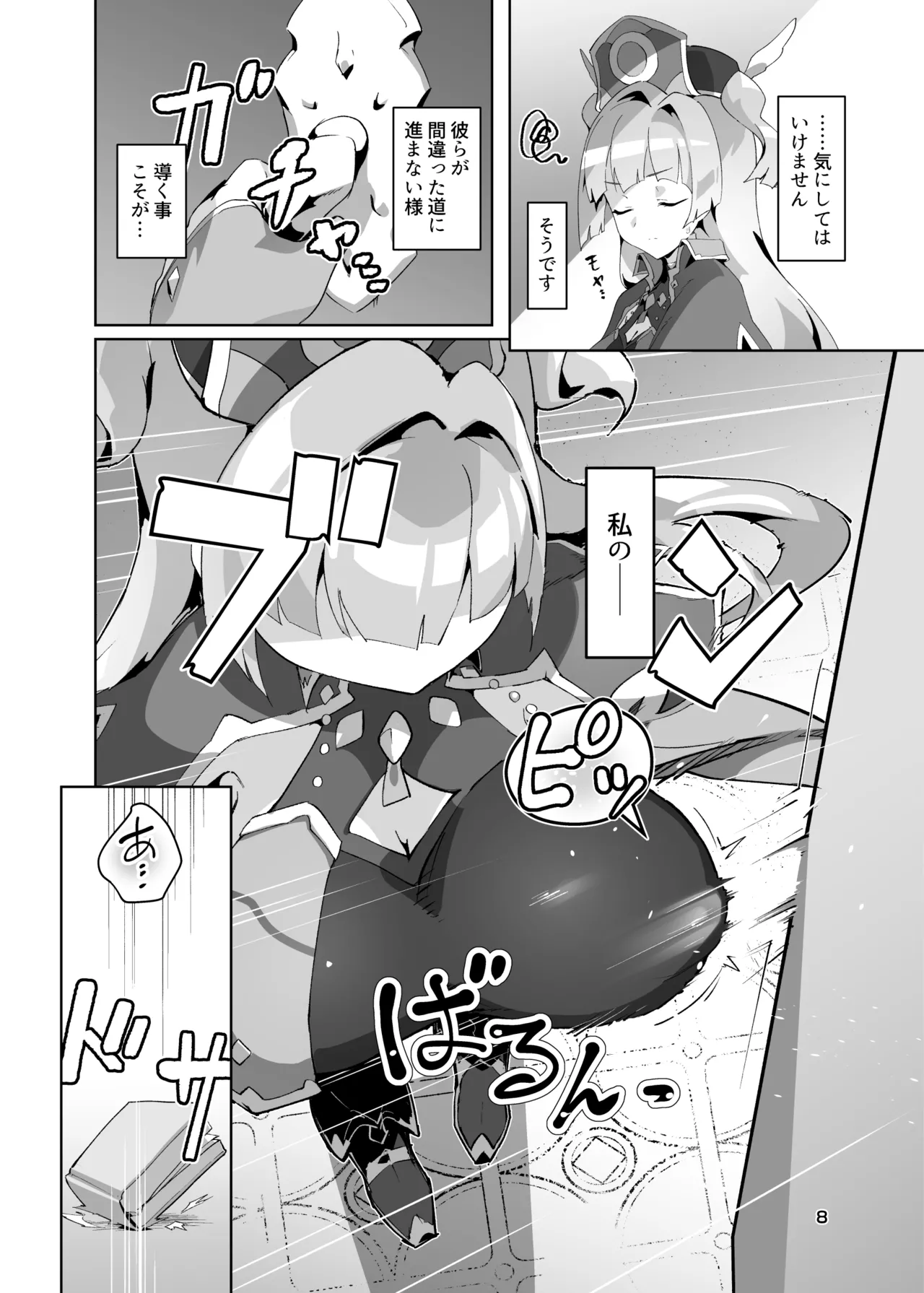 [OXIDE_Lab (OXIDEENGINE)] 異花3 -聖神官淫紋無間乳獄- [DL版] Page.7