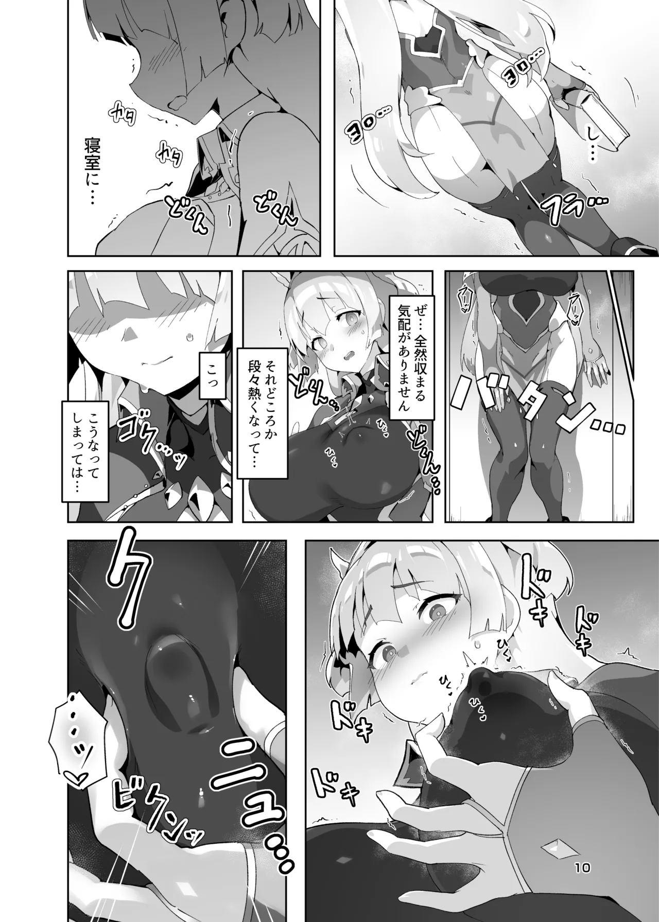 [OXIDE_Lab (OXIDEENGINE)] 異花3 -聖神官淫紋無間乳獄- [DL版] Page.9