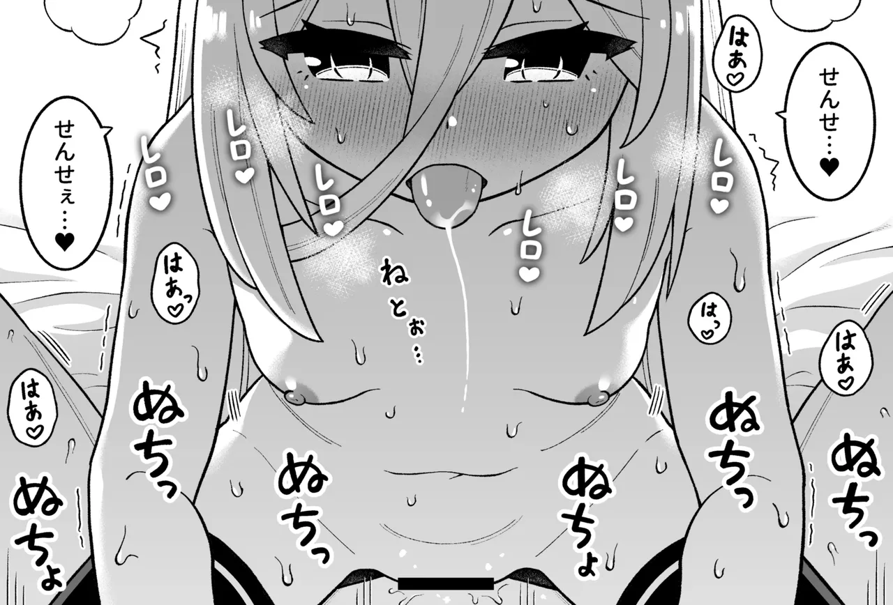 [天沢夏久] ケイちゃんChu (ブルーアーカイブ) Page.28