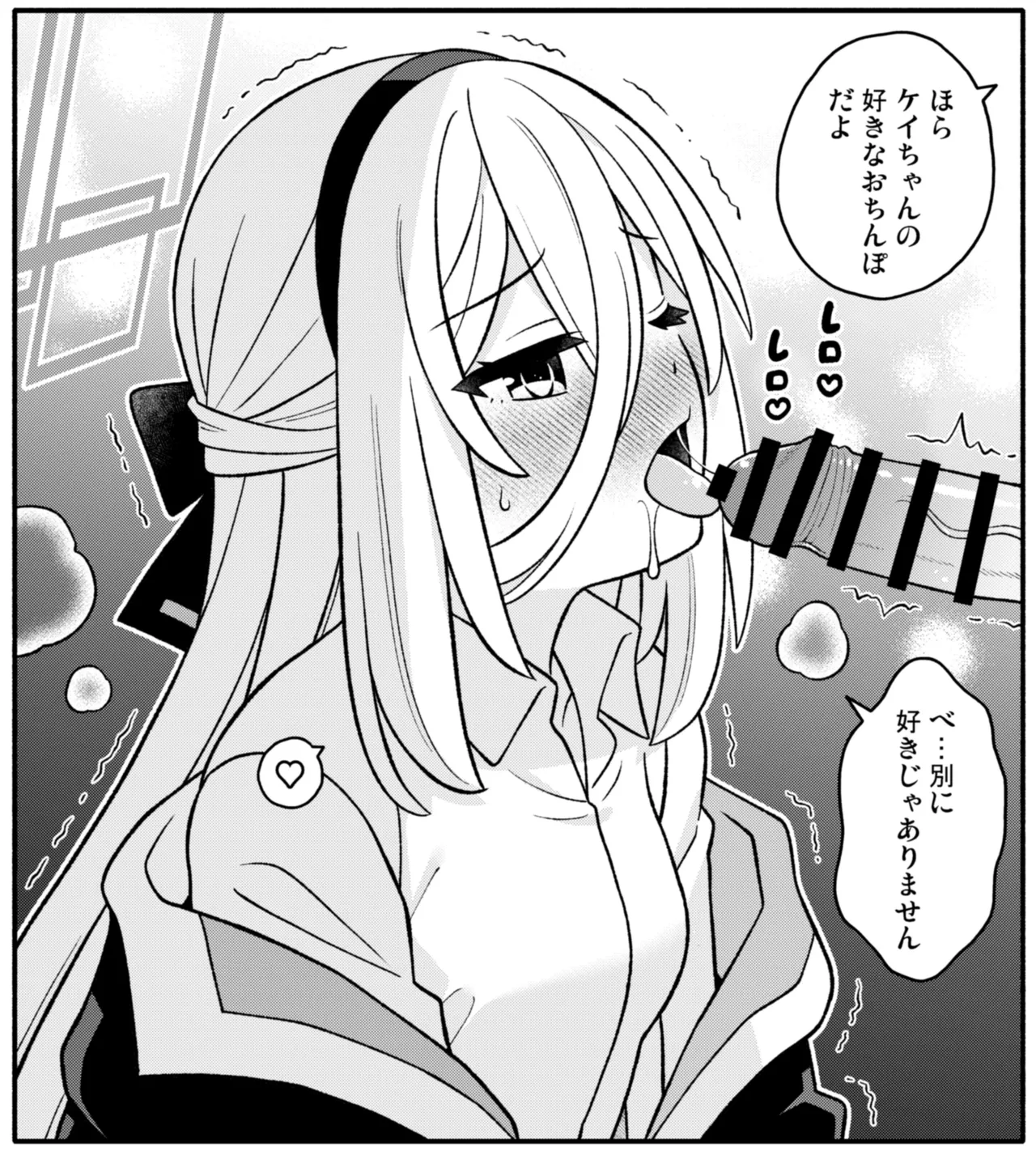 [天沢夏久] ケイちゃんChu (ブルーアーカイブ) Page.34