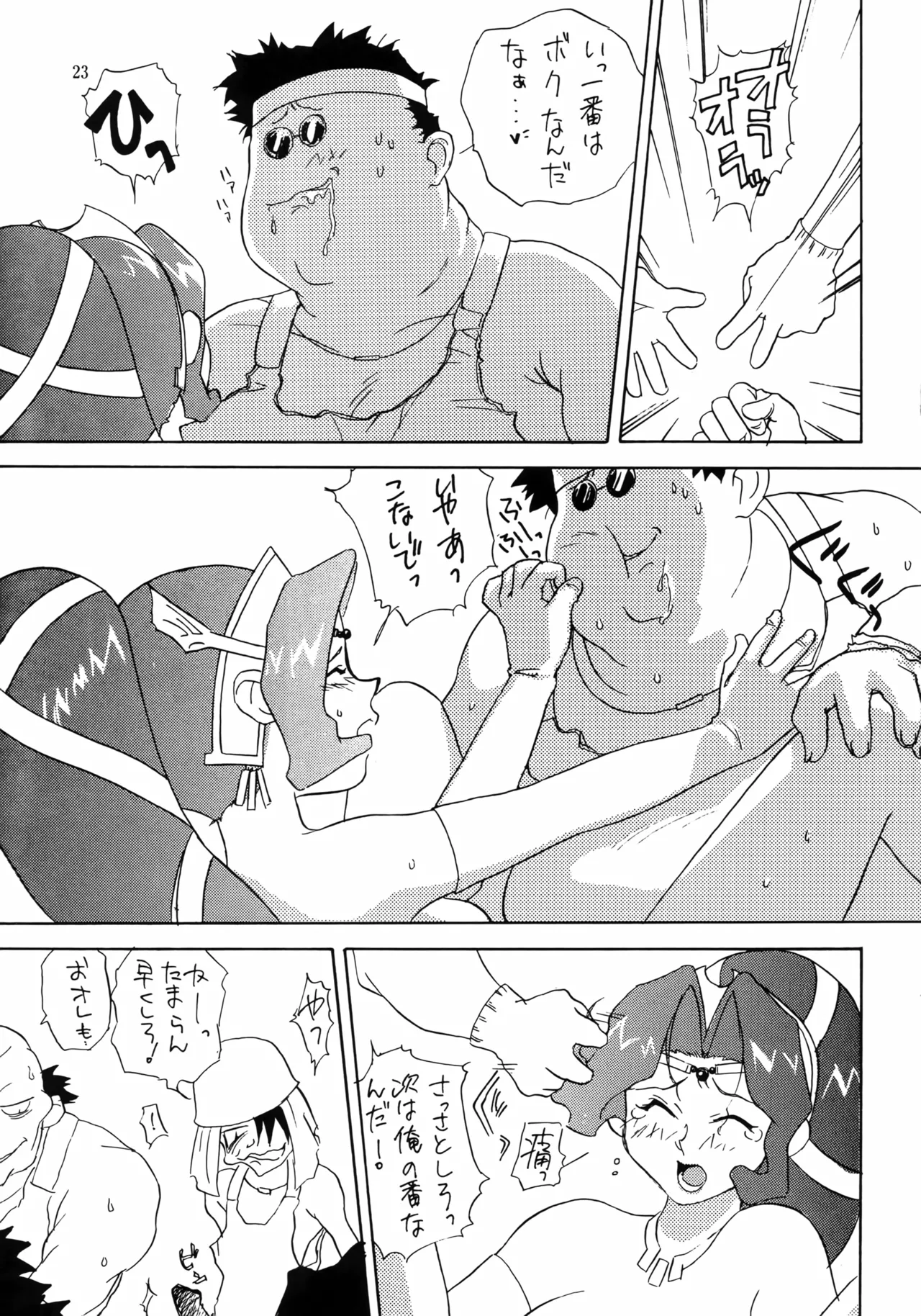 [エフェクター (よろず)] 亜法娘娘 (フォトン) Page.22