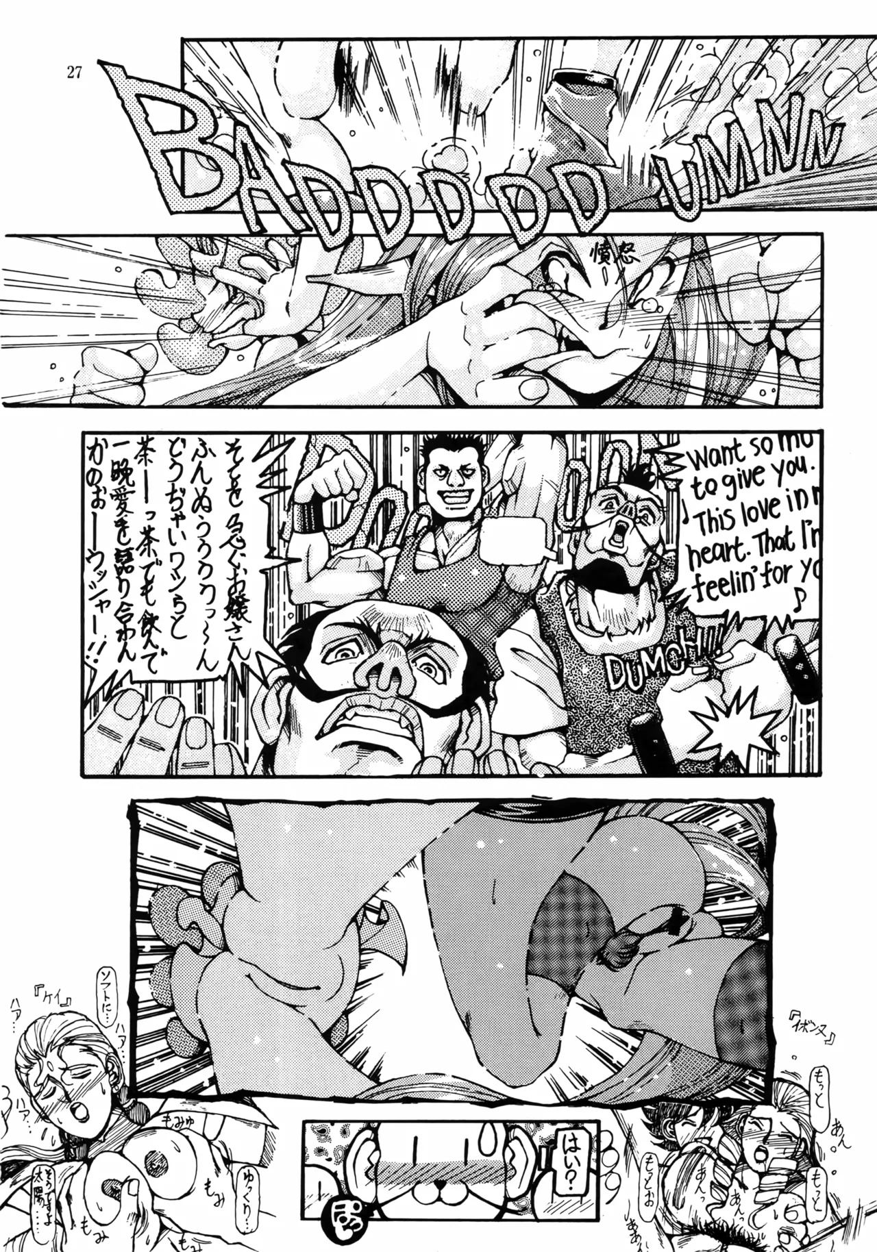 [エフェクター (よろず)] 亜法娘娘 (フォトン) Page.26