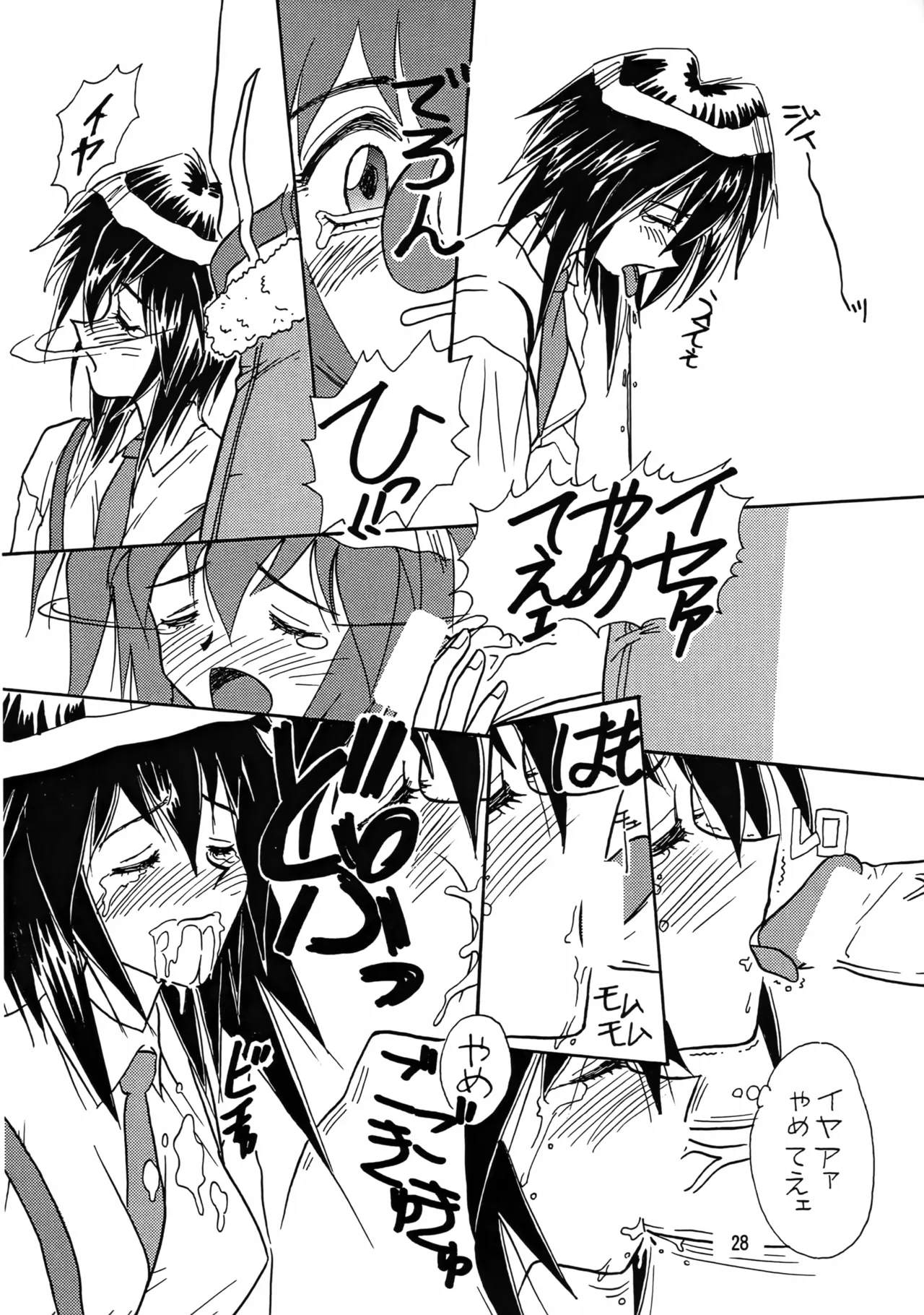 (C54) [岩崎製本所 (岩崎晶)] BREW III (星方武侠アウトロースター) Page.28