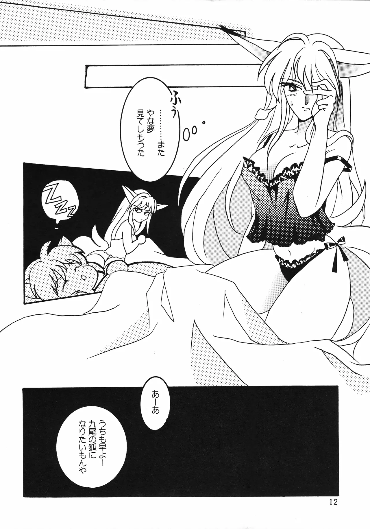 [紅HIGAN (きじまみつこ)] はいぱーてんしょん (はいぱーぽりす) Page.11